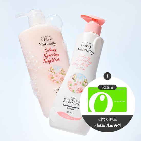 [리뷰이벤트]레이비 런던로즈 바디워시,바디로션 골라담기