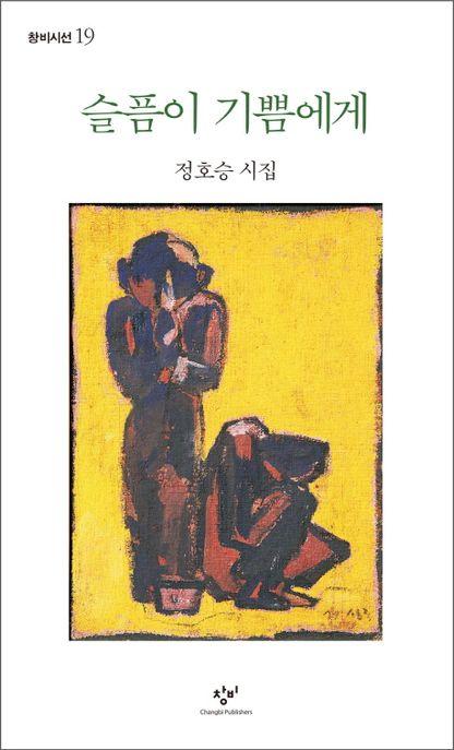 슬픔이 기쁨에게