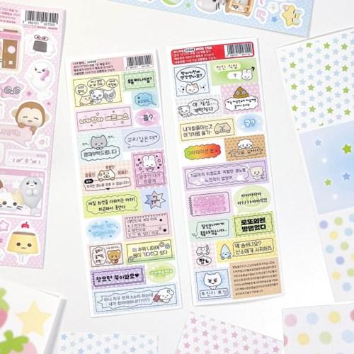 분노!! 라벨 스티커팩