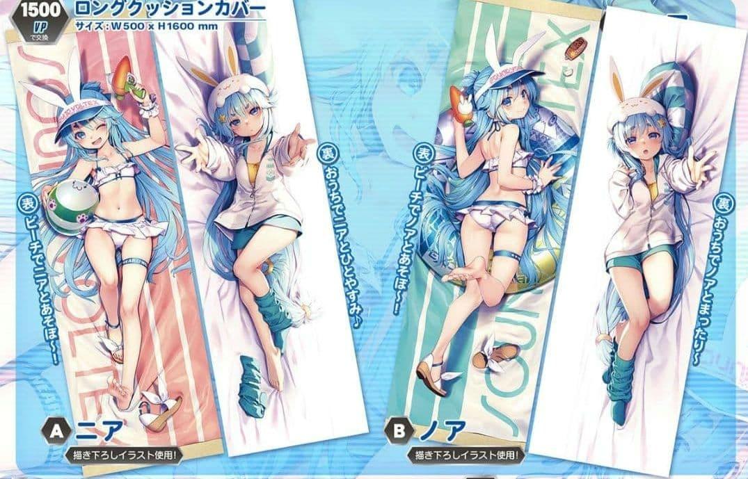 ニア ノア ロングクッションカバー 抱き枕カバー ボルテ SDVX