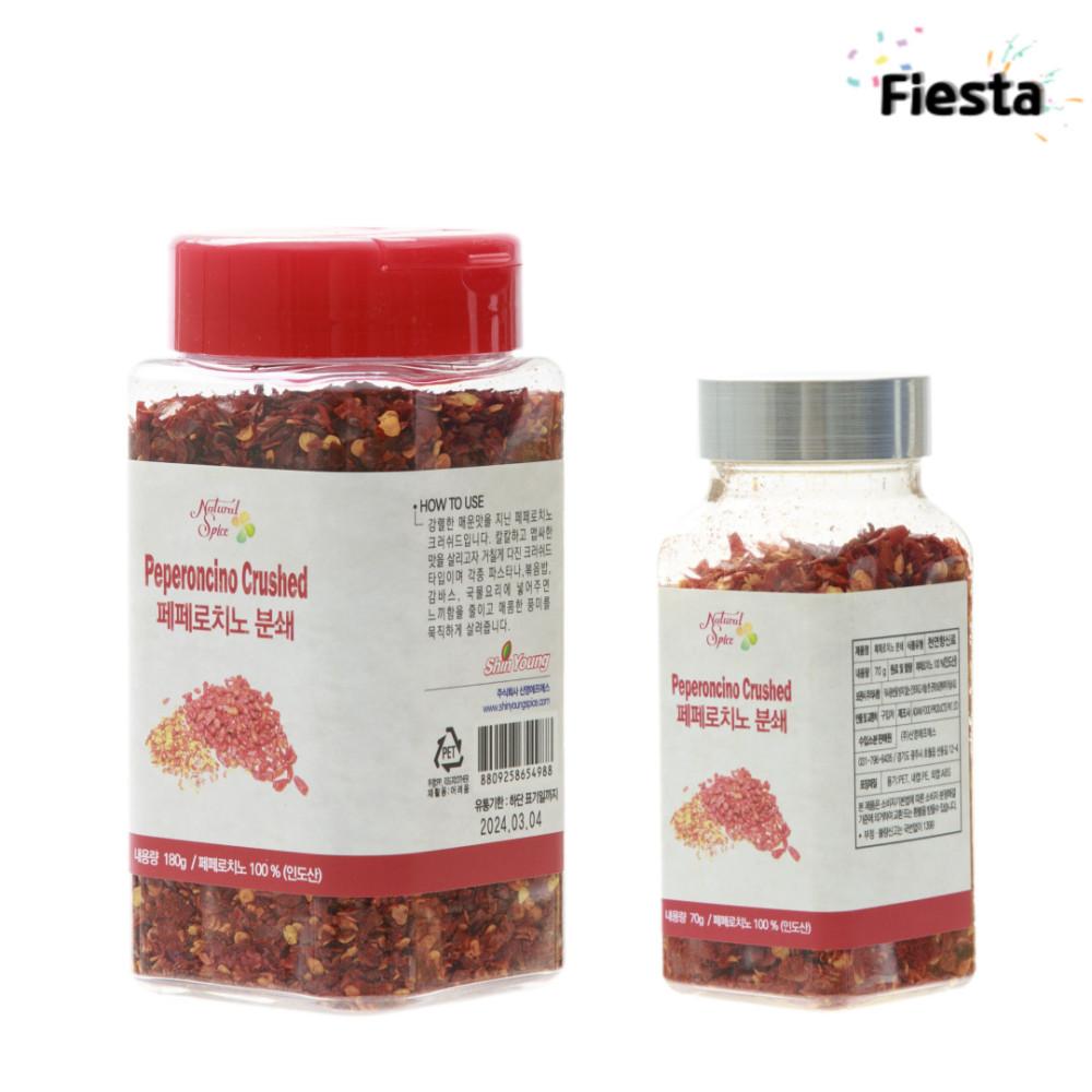 [내츄럴스파이스] 페페론치노 페페로치노 분쇄 70g/180g
