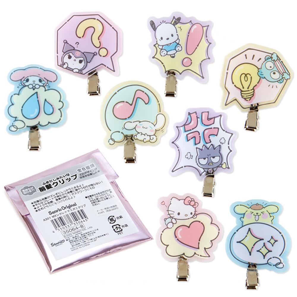 산리오 말풍선 디자인 시크릿 앞머리 헤어클립