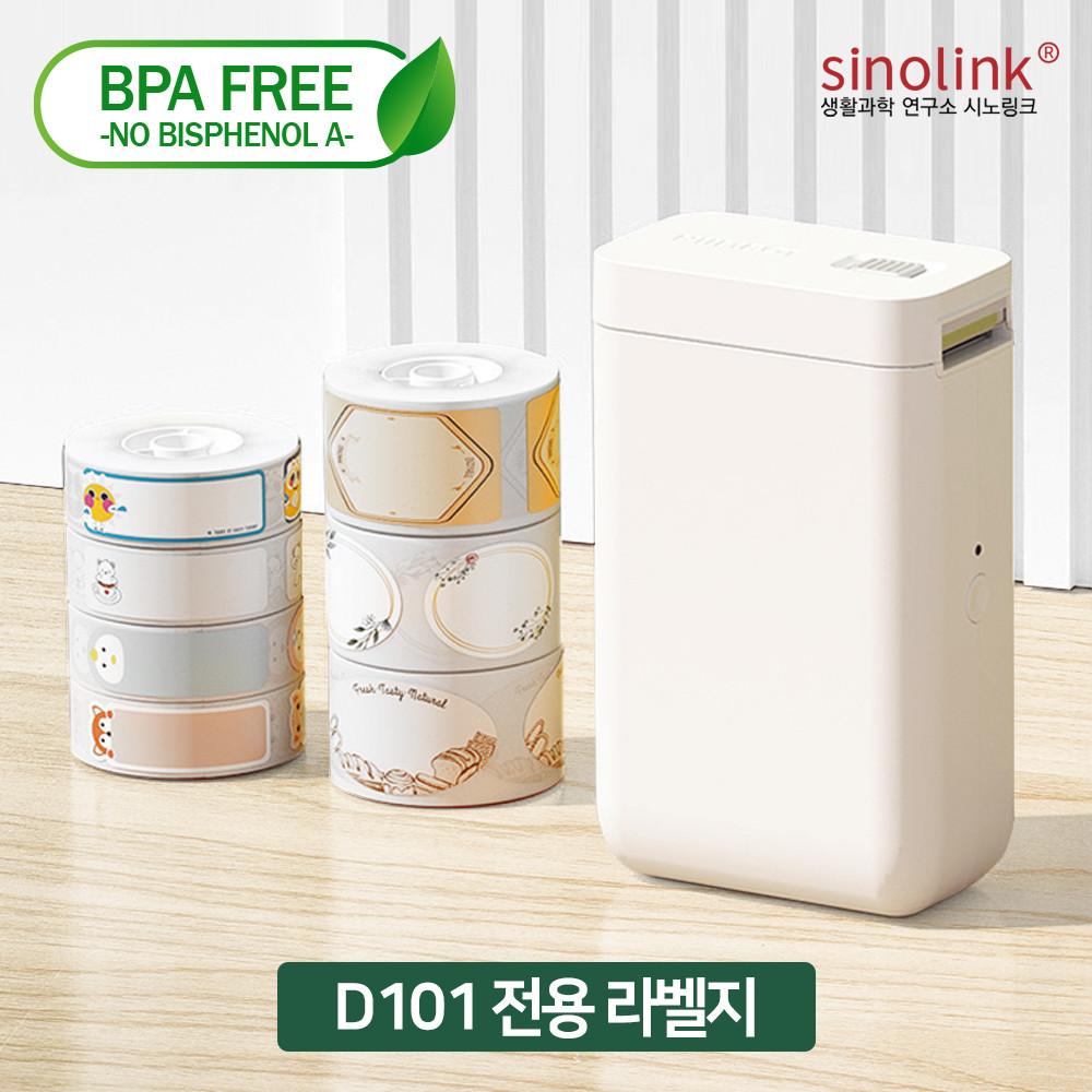 시노링크 NIIMBOT D101 님봇 라벨프린터 라벨지 DA-1 네임스티커