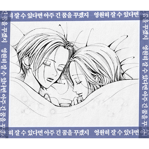 긴 꿈 마스킹 테이프