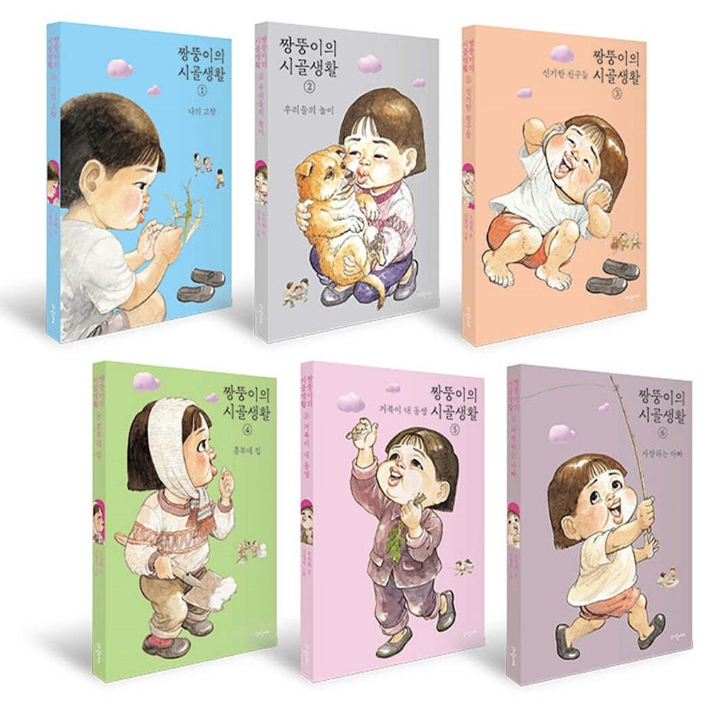 짱뚱이의 시골생활 1-6권 만화책 세트