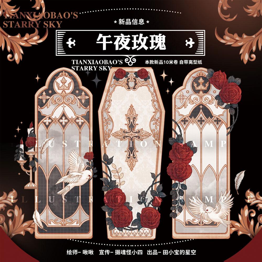 미드나잇 로즈 PET 마테