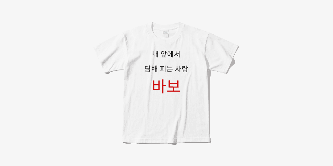 금 연