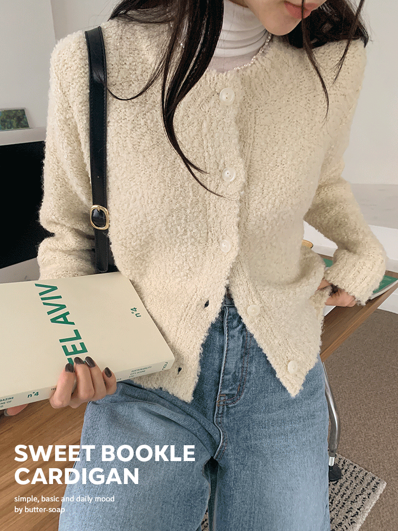 스윗 부클 가디건 (4color)
