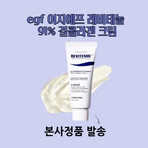 [본사정품] egf 피부과 재생크림 새살크림 이지에프 ing - 페이셜크림 | 쿠팡