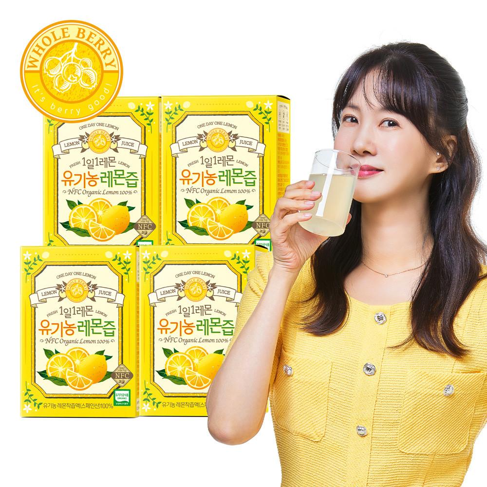 홀베리 1일1레몬 유기농레몬즙 4박스(25g x 56포)