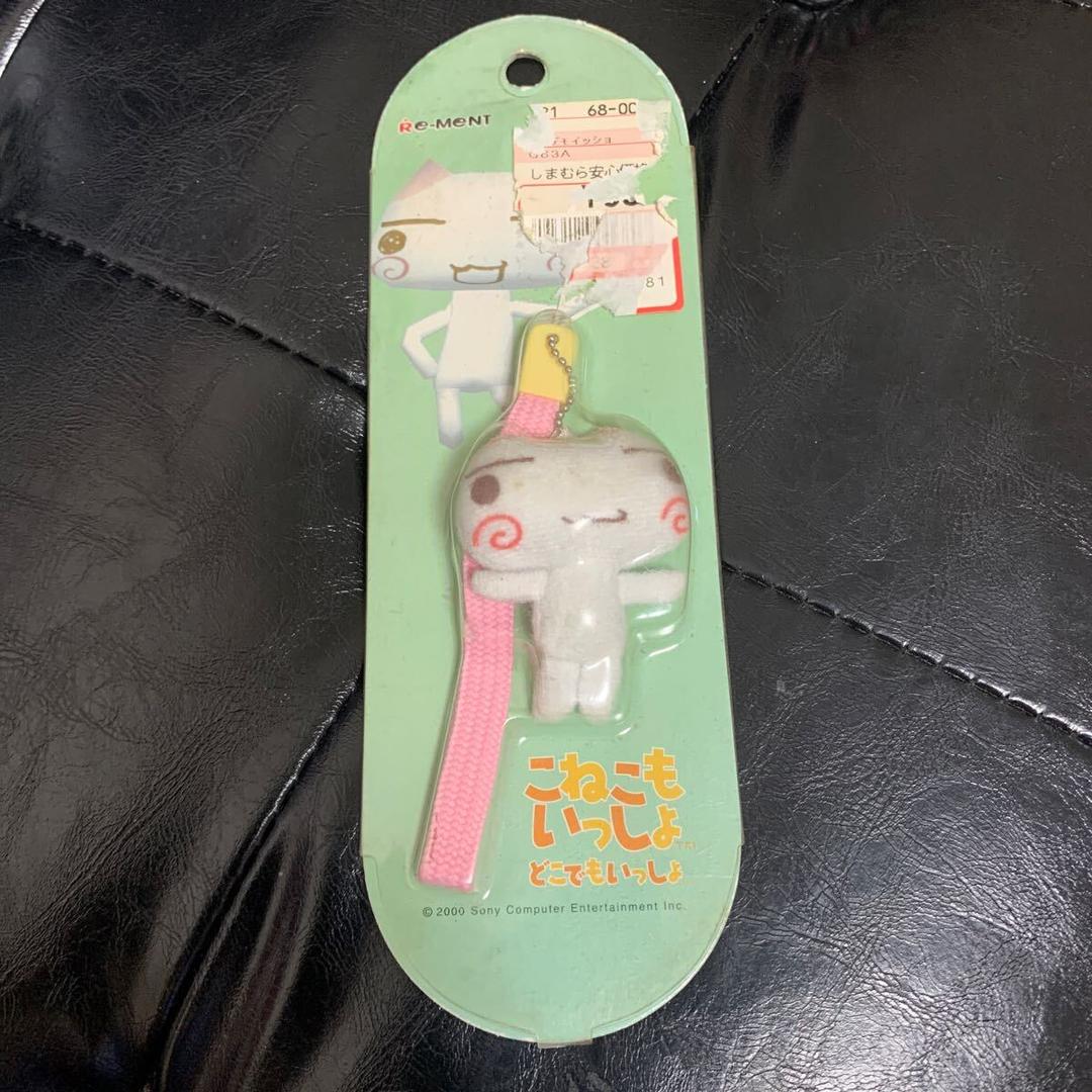 どこでもいっしょ こねこもいっしょ リーメント ストラップ SONY 2000 未使用