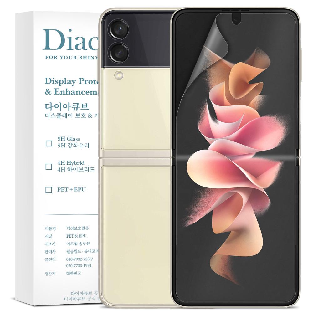 다이아큐브 갤럭시z플립3 무광 지문방지 내면+전면액정+후면 3세트 보호필름