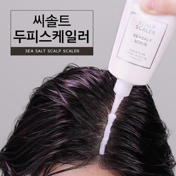 씨솔트 두피스케일러(두피스케일링/두피각질제거스크럽/정수리냄새제거/두피열/머리가려움증)