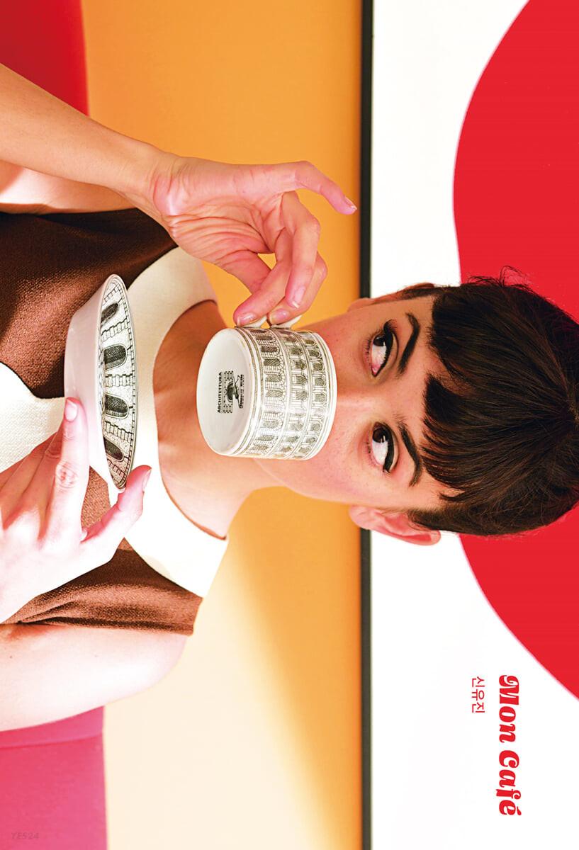 몽 카페 - 예스24