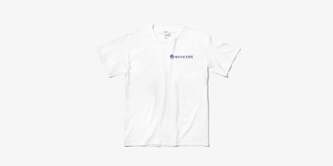 해파리보호협회 해파리보호협회 반팔 ㅣ 마플샵