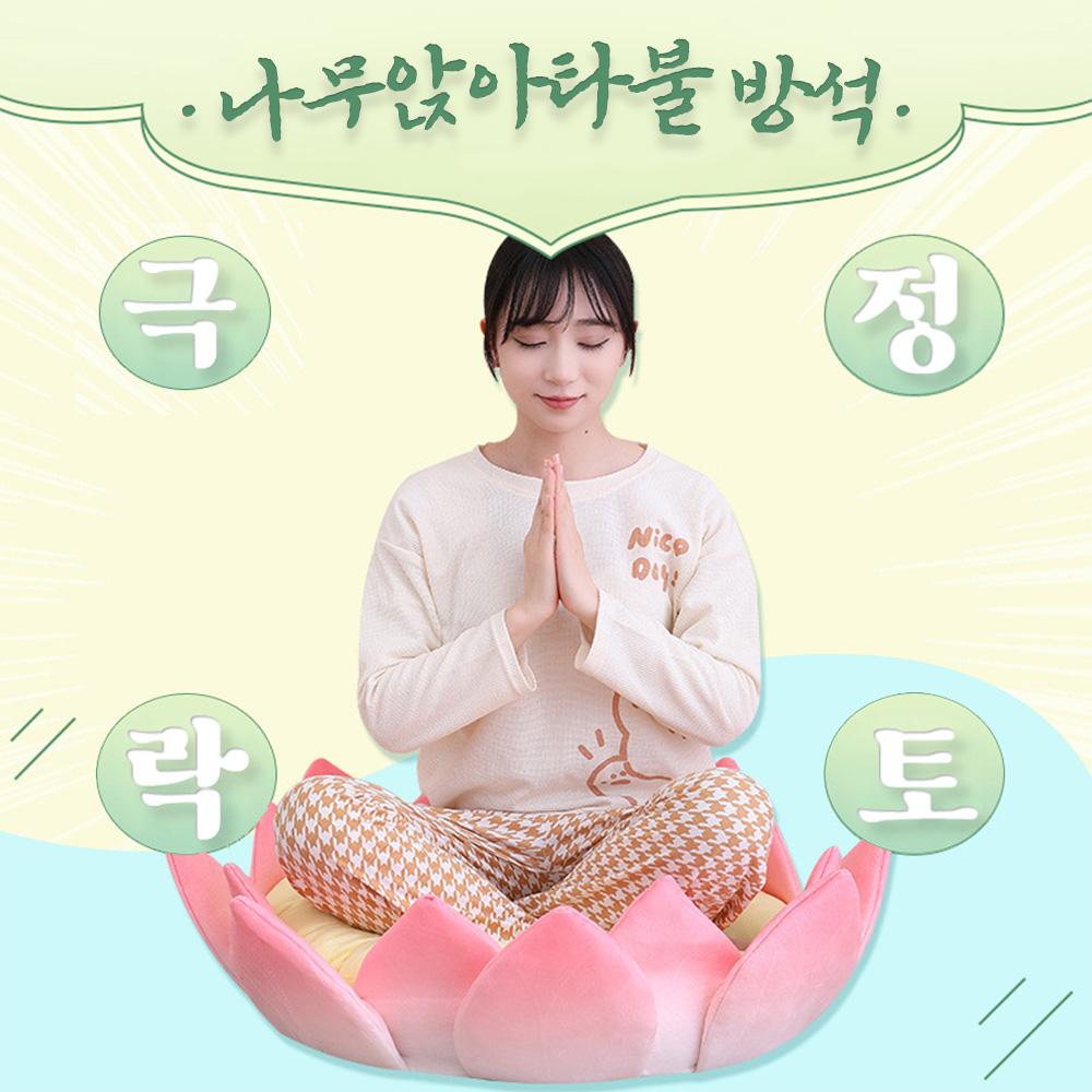 나무앉아타불 쿠션 방석 (쿠션+방석 구성) 생일 집순이 신박한 웃긴 선물 쓸데없는 쓸모없는
