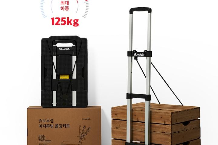 [최종가 31,410원] 최대 하중 125kg 이지무빙 폴딩카트 + 사은품 로프증정