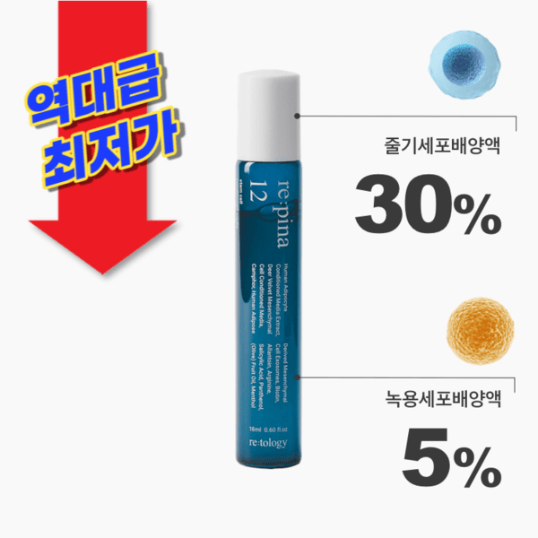 리톨로지 리피나12 줄기세포 탈모앰플