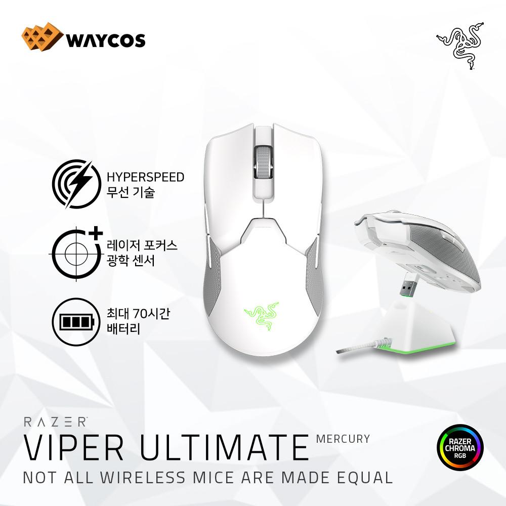 RAZER Viper Ultimate Mercury 바이퍼 얼티메이트 머큐리 (2세대 스위치) (충전독포함)