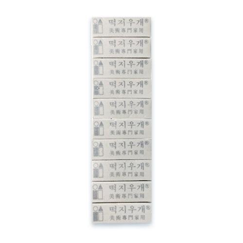 떡지우개 10개입