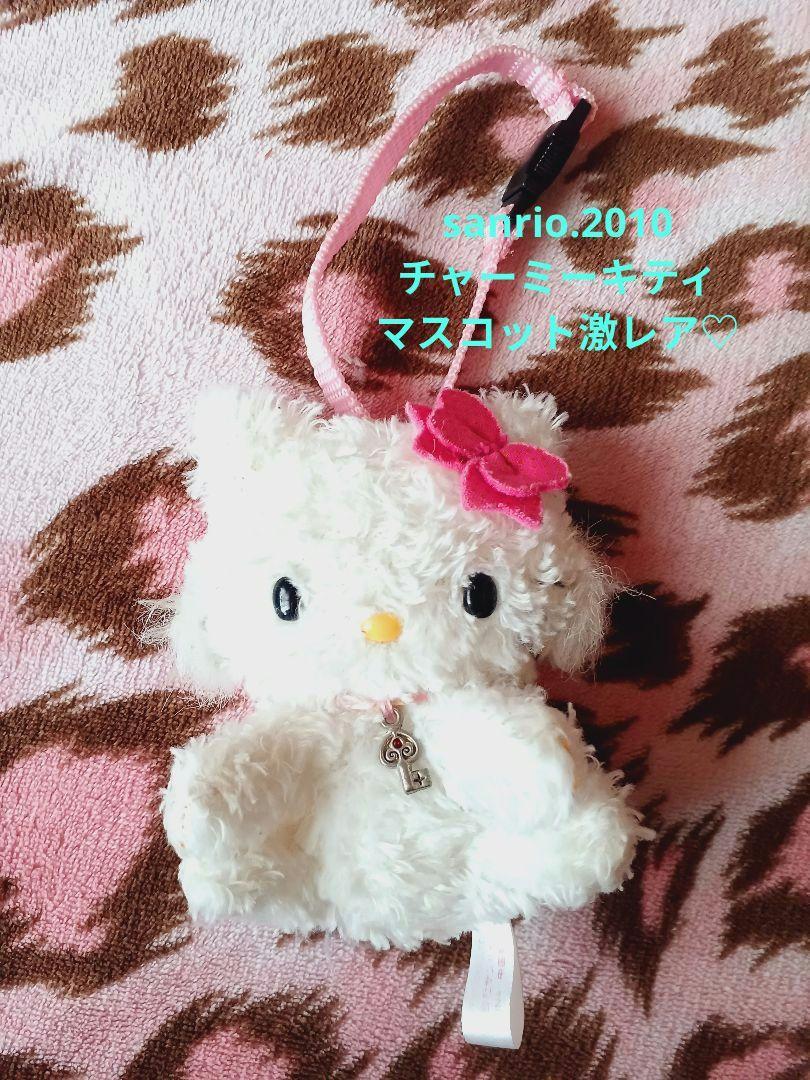 サンリオ♡チャーミーキティ マスコット ストラップ【激レア】