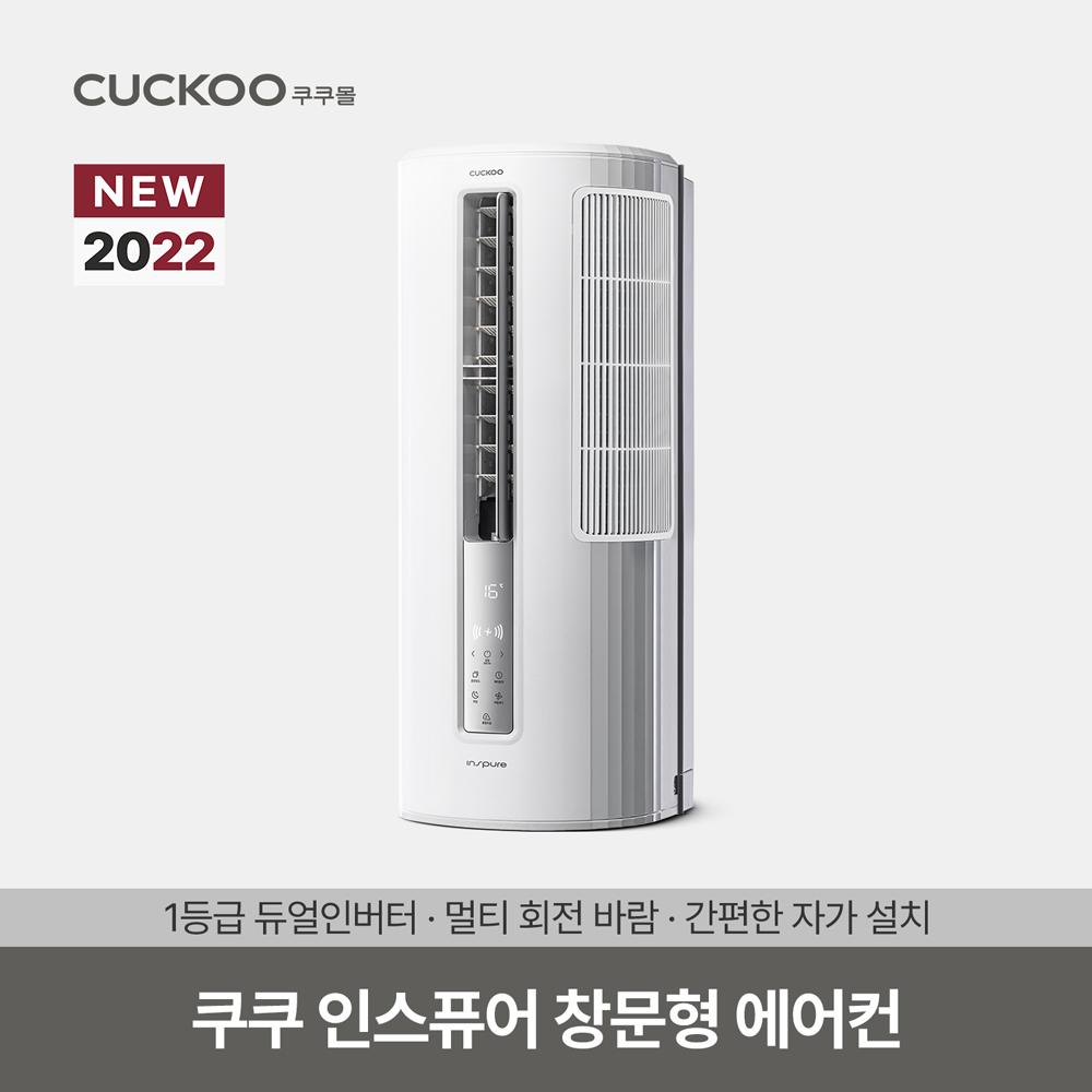 (스페셜)프리미엄 듀얼인버터 창문형에어컨(당일설치)
