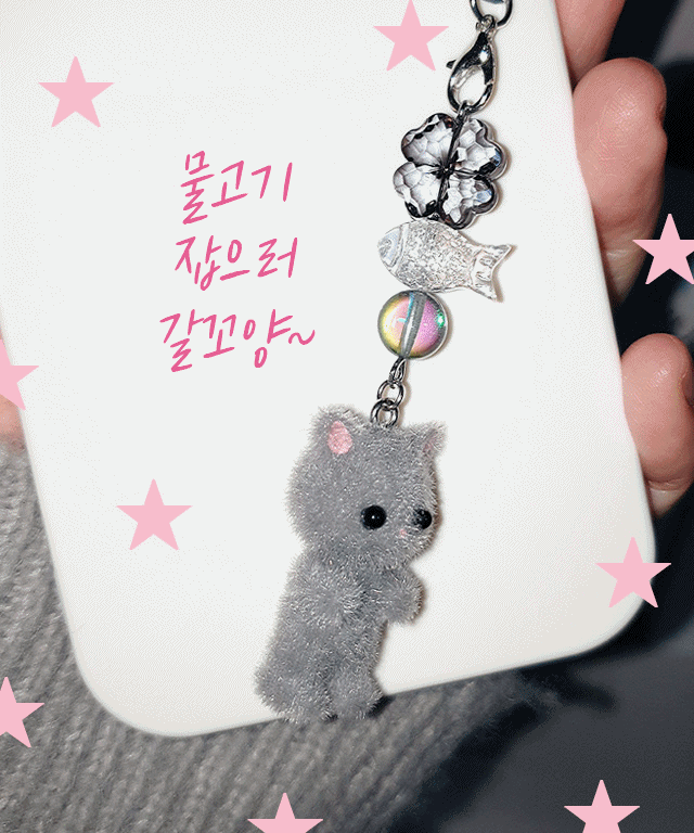 낭만 고양이 폰줄 키링 벨벳 실바니안 인형 물고기 클로버 책갈피 군번줄 열쇠고리 휴대폰 핸드폰 하트 부착 고리 다이어리 z플립 에어팟 버즈 친구 선물 우정 커플 화이트 핑크 블랙