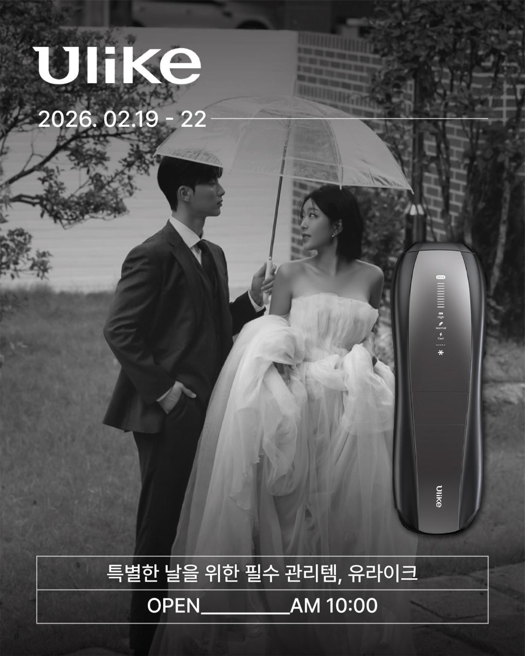 사파이어 쿨링  X2 제모의료기기_우유커플