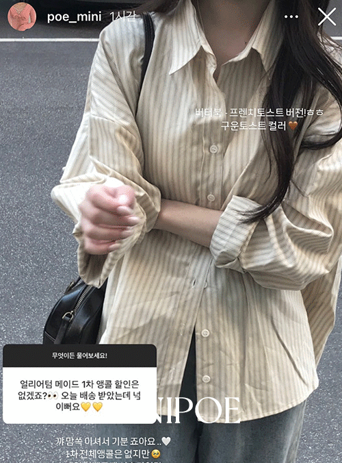 [얼리어텀 🤎] [MADE] 브륄레 버터북 셔츠 (1color)