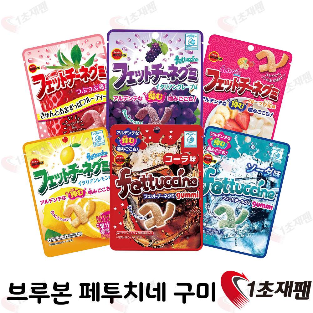 브루본 쫄깃한 페투치네 구미 소다맛 콜라맛 레몬맛 포도맛 1초재팬  수입젤리 [원산지:일본]