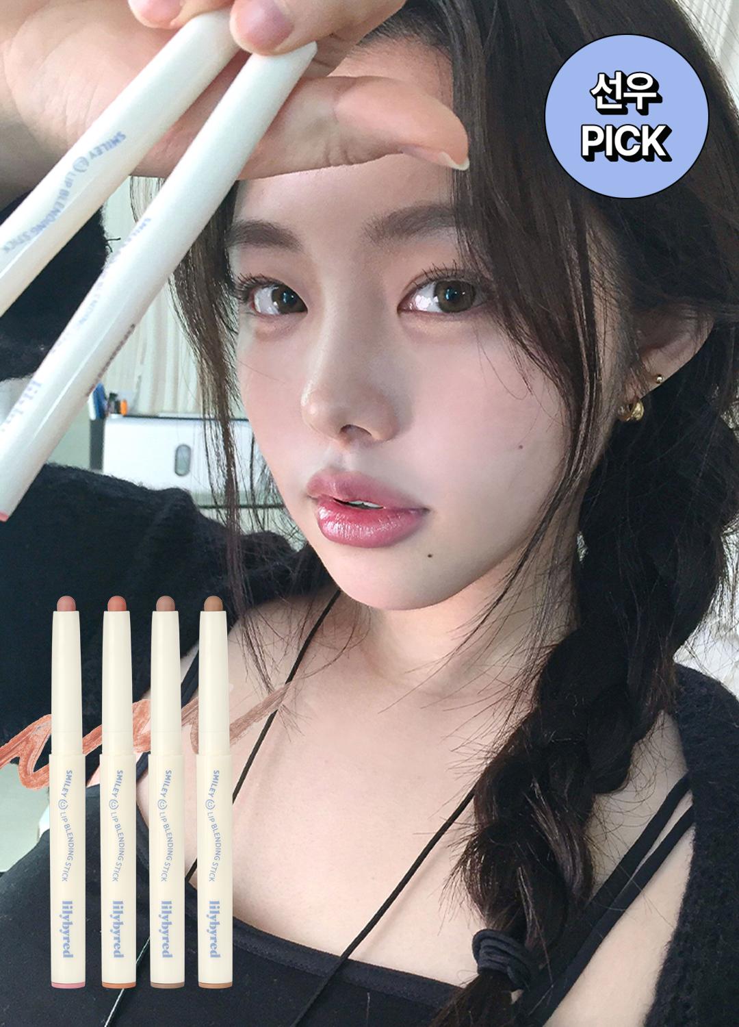 릴리바이레드 스마일리 립 블렌딩 스틱