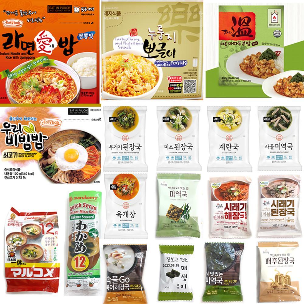 TE 간편식 즉석밥 43종 비상전투식량 라면밥 비빔밥 블럭국