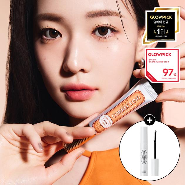 래쉬 코렉팅 마스카라 리무버 기획세트