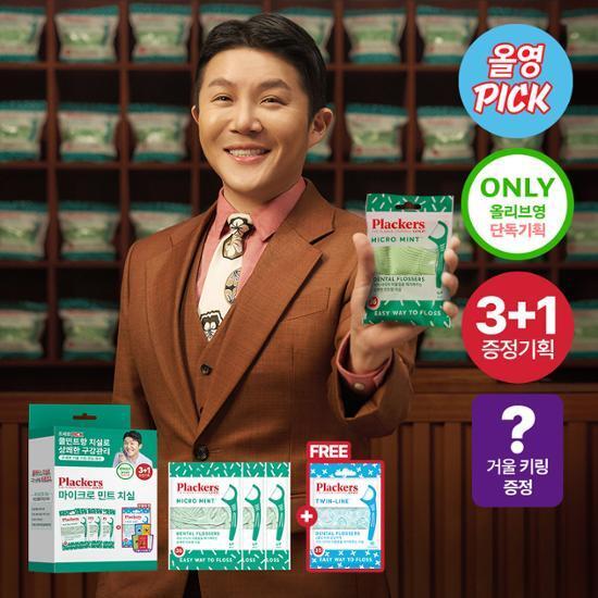 [5월 올영픽/올영단독] 플랙커스 마이크로민트 치실 3+1 기획 (+트윈라인 35개입) (143개입)