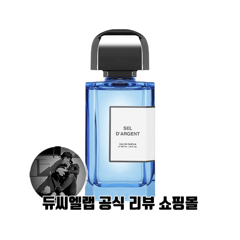 BDK 퍼퓸 셀 다르장 EDP 100ml 비디케 이퍼퓸 남자 여자 니치향수