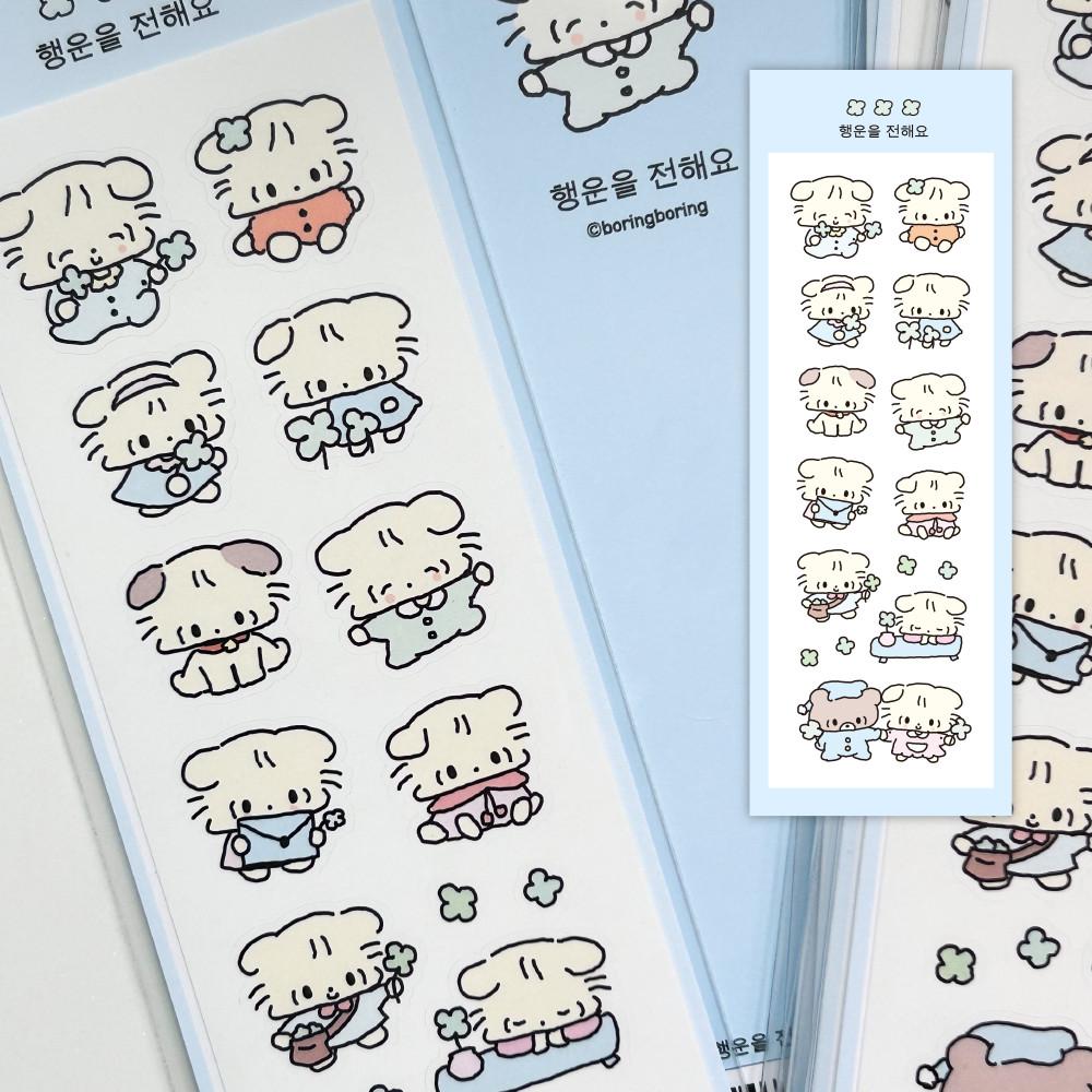 [보링보링] 행운을 전해요 스티커