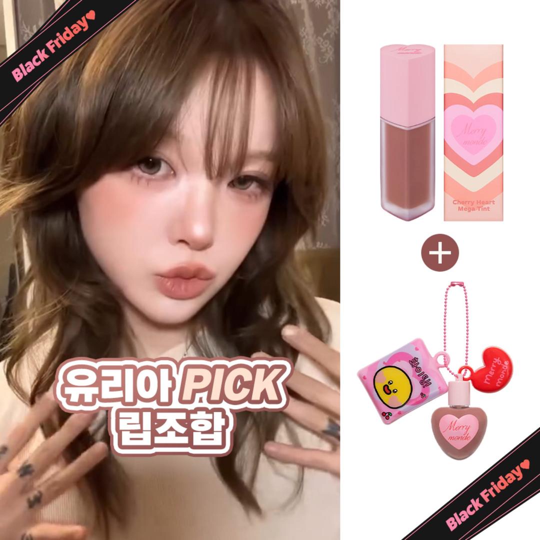 ✨블프할인✨BEST 틴트 2종 기획💕 체리하트 메가틴트 + 라인프렌즈 미니하트 틴트 키링