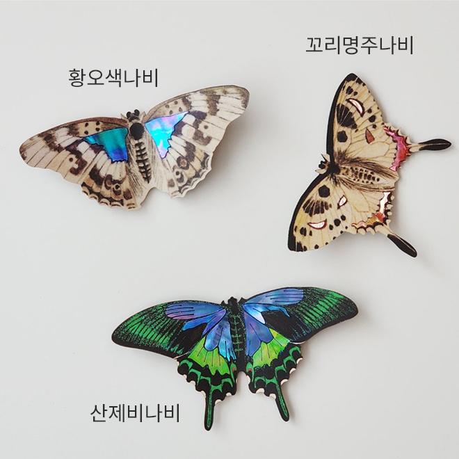 [동아시아의 칠기]자개 나비 자석