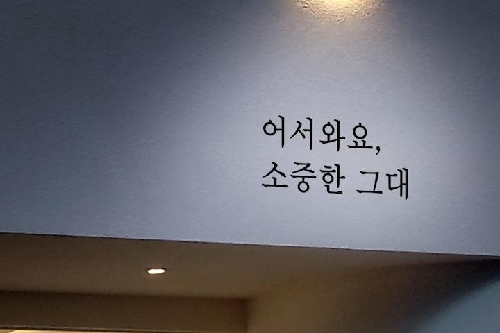 감성 문구 매장 현관문 창문 레터링 스티커