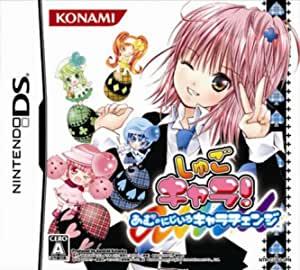 しゅごキャラ! あむのにじいろキャラチェンジ