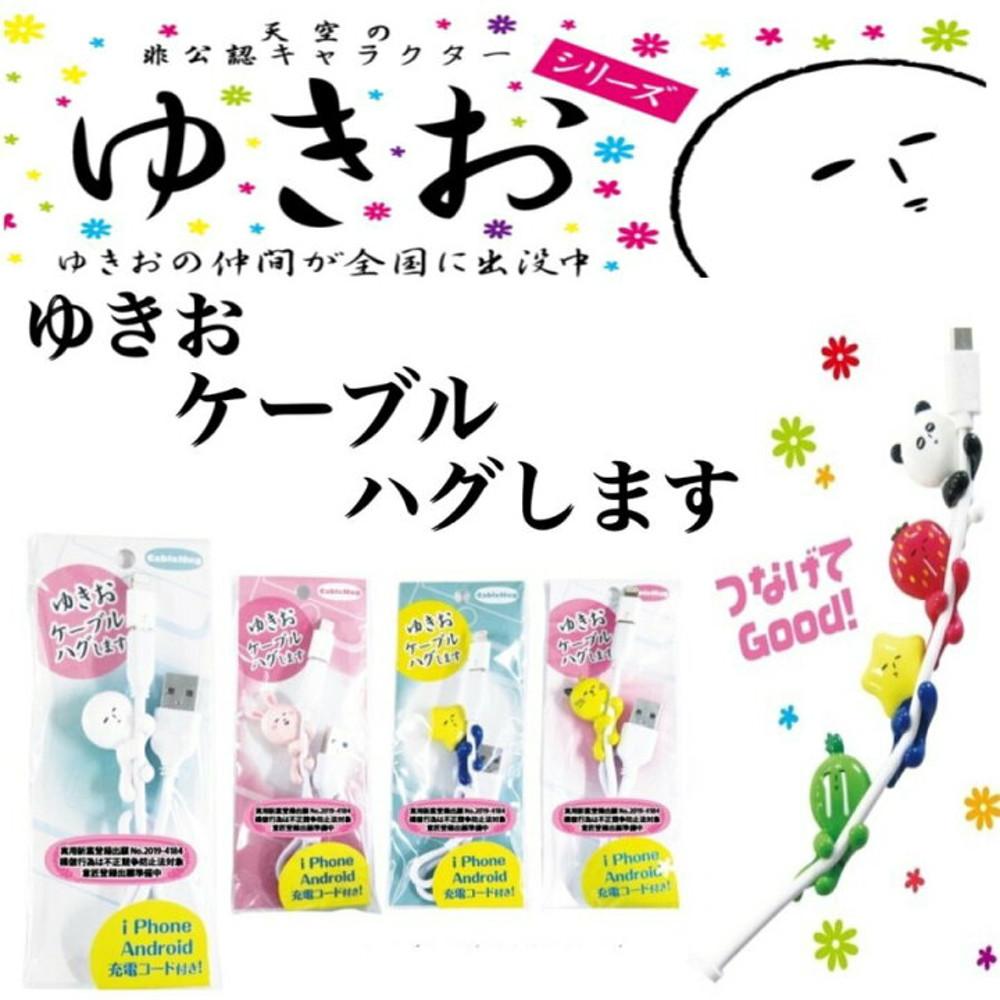 [일본직송] 유키오 케이블위의 유키오 시리즈 스마트폰 충전케이블 + 유키오 피규어