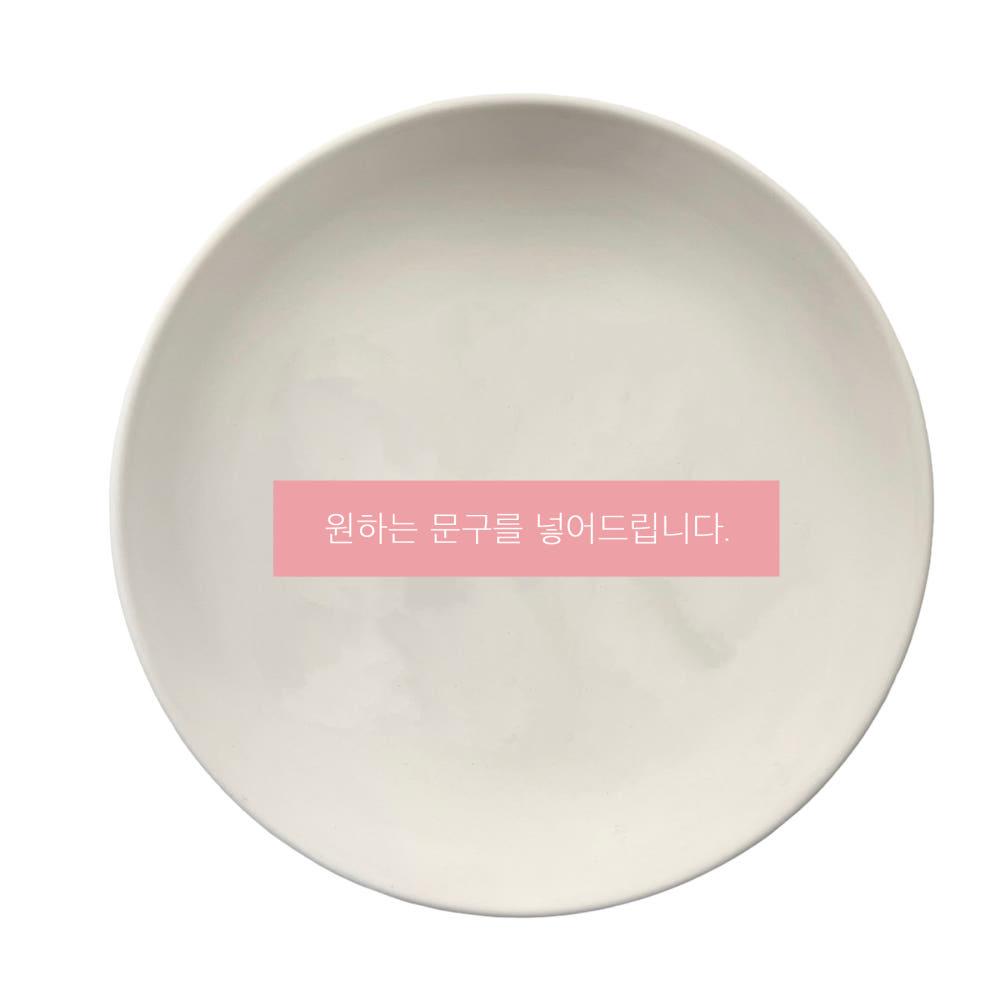 [하리오브젝트] 마음접시
