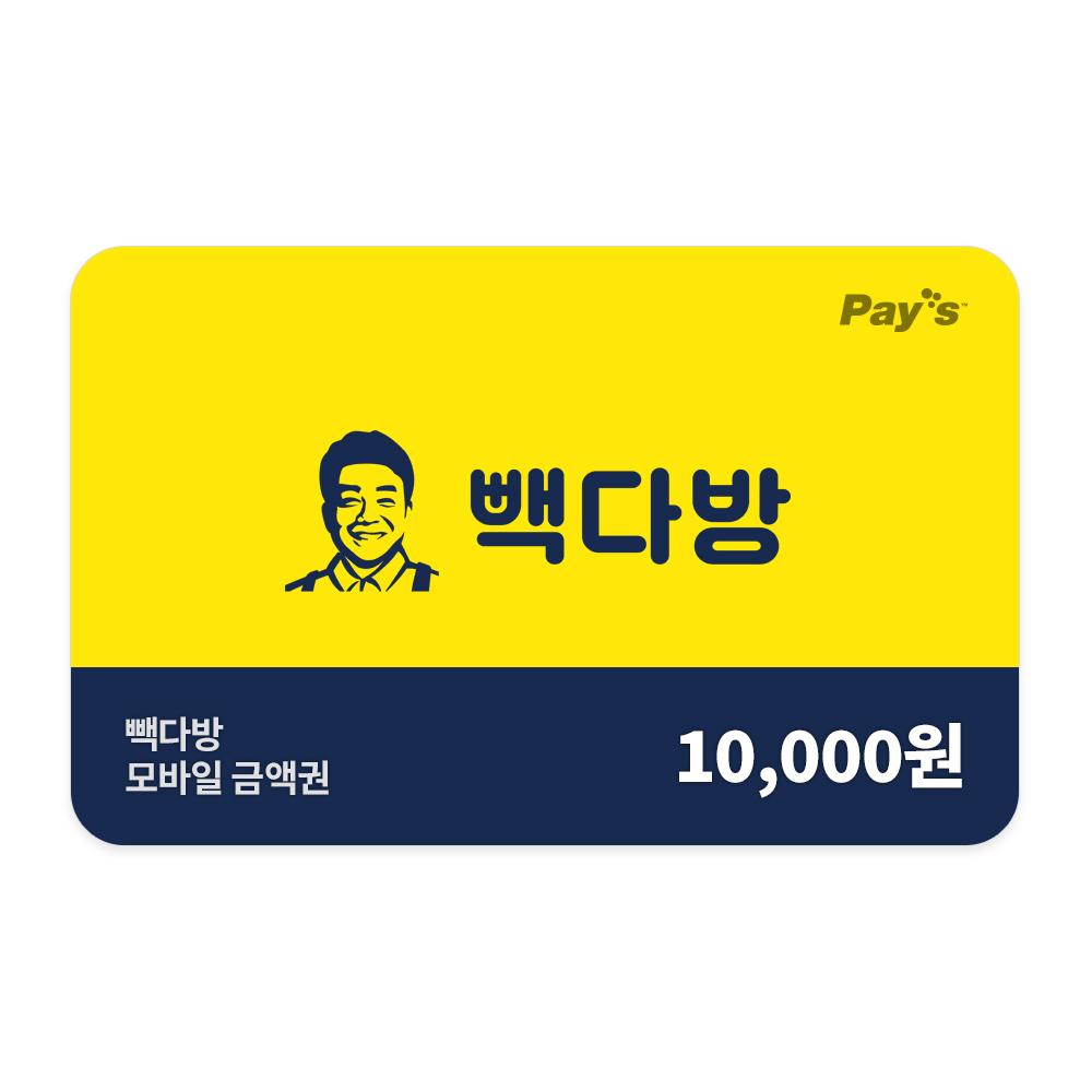 디지털 상품권 1만원권