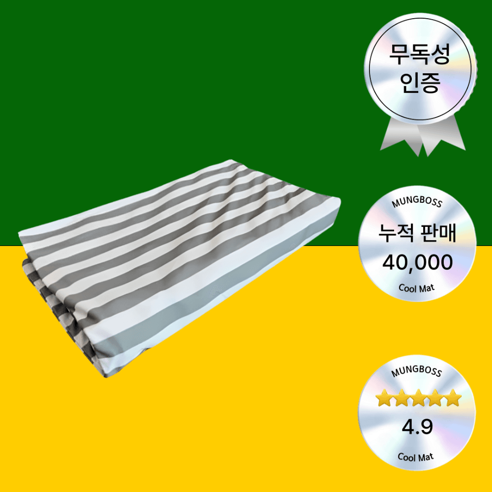 [커버분리 세탁가능] 멍보스 무독성 쿨매트