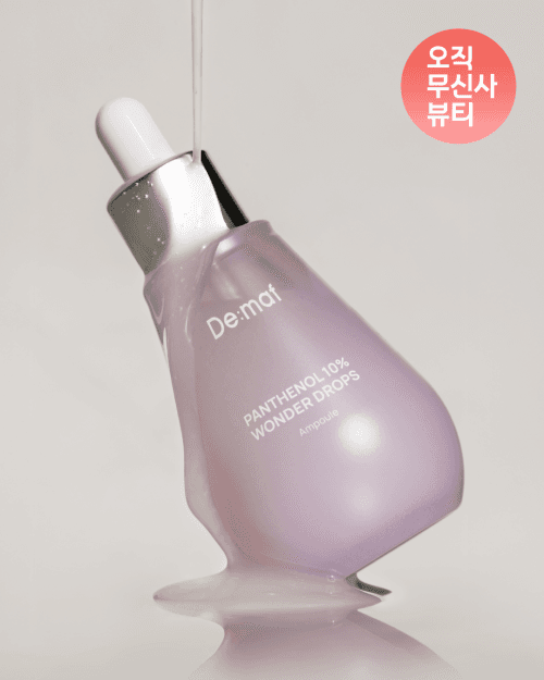 원더드롭스 판테놀 10% 앰플 55ml