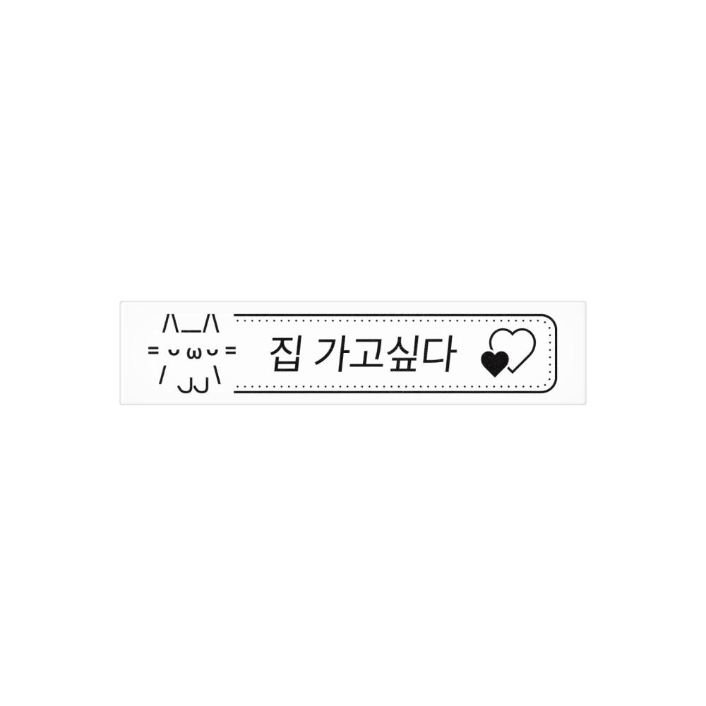 집 가고싶다 머리핀･브로치
