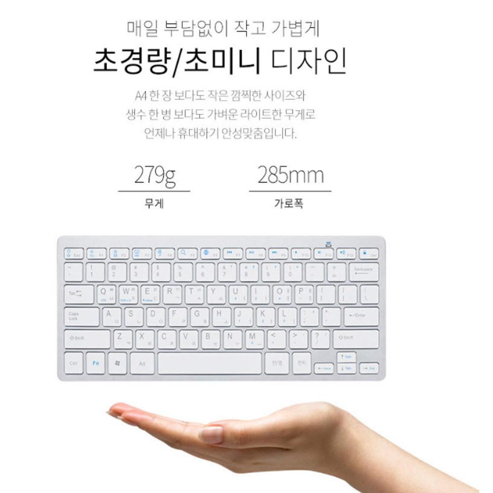 가벼운키보드 저소음 블루투스 키보드 무선자판기 매직 맥용 키보드