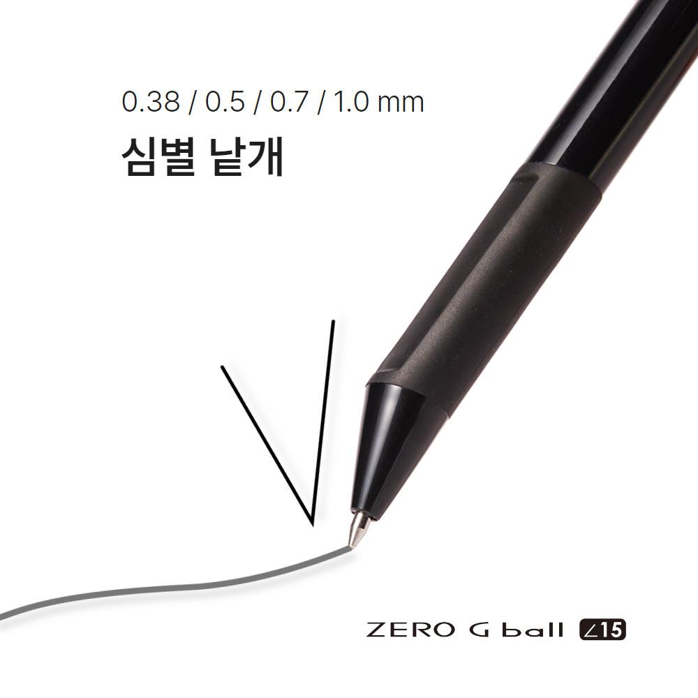 [제로지볼] 심별 낱개 (0.38 / 0.5 / 0.7 / 1.0 mm)