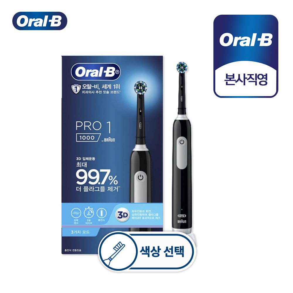오랄비 전동칫솔 Pro1000 블랙/블루 (핸들1 + 리필모1 + 충전기)
