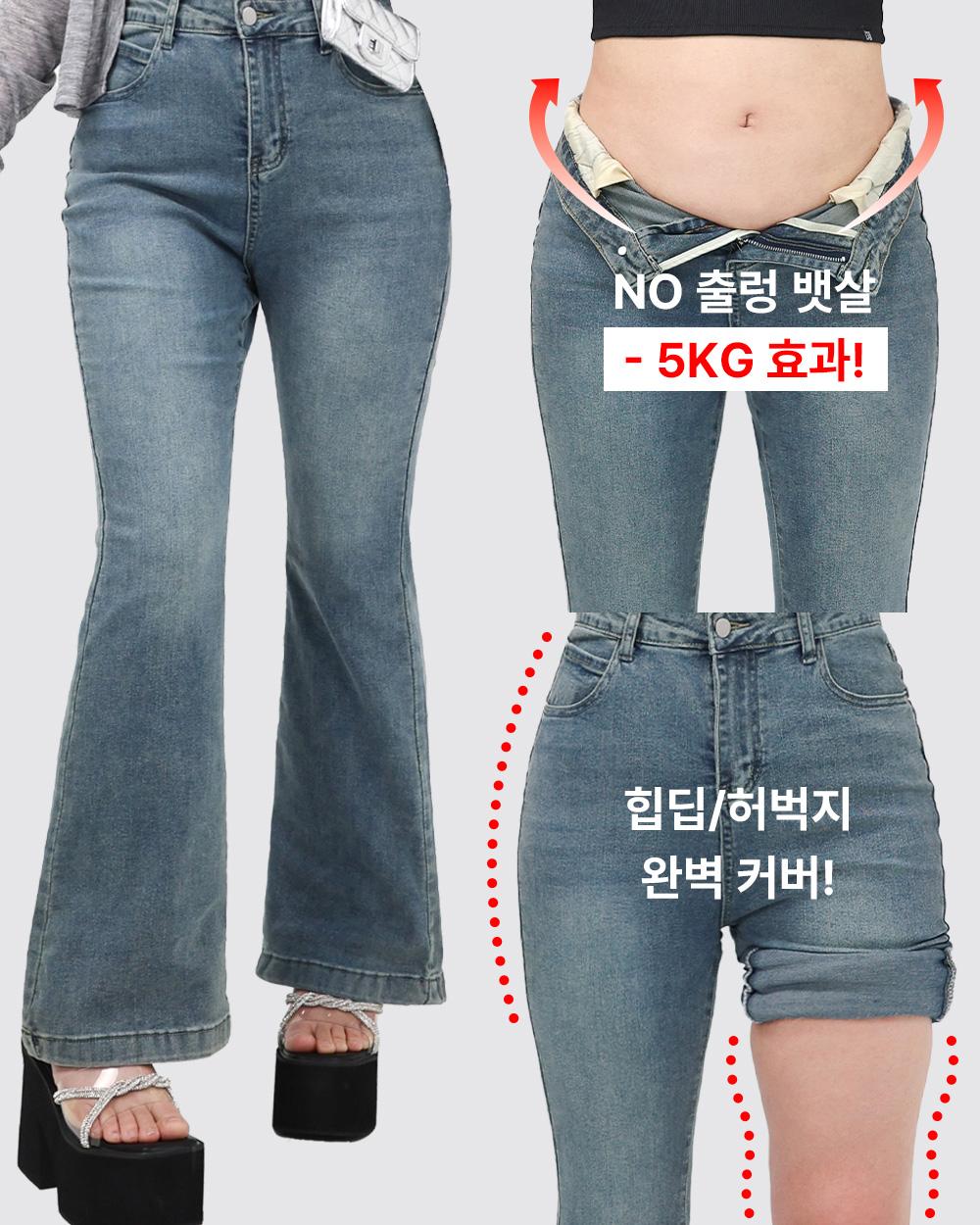 커브미 [L-4XL/빅사이즈] 영덕대게 부츠컷 데님 팬츠 워싱 블랙 연청 하이웨스트 청바지 하비 하체비만